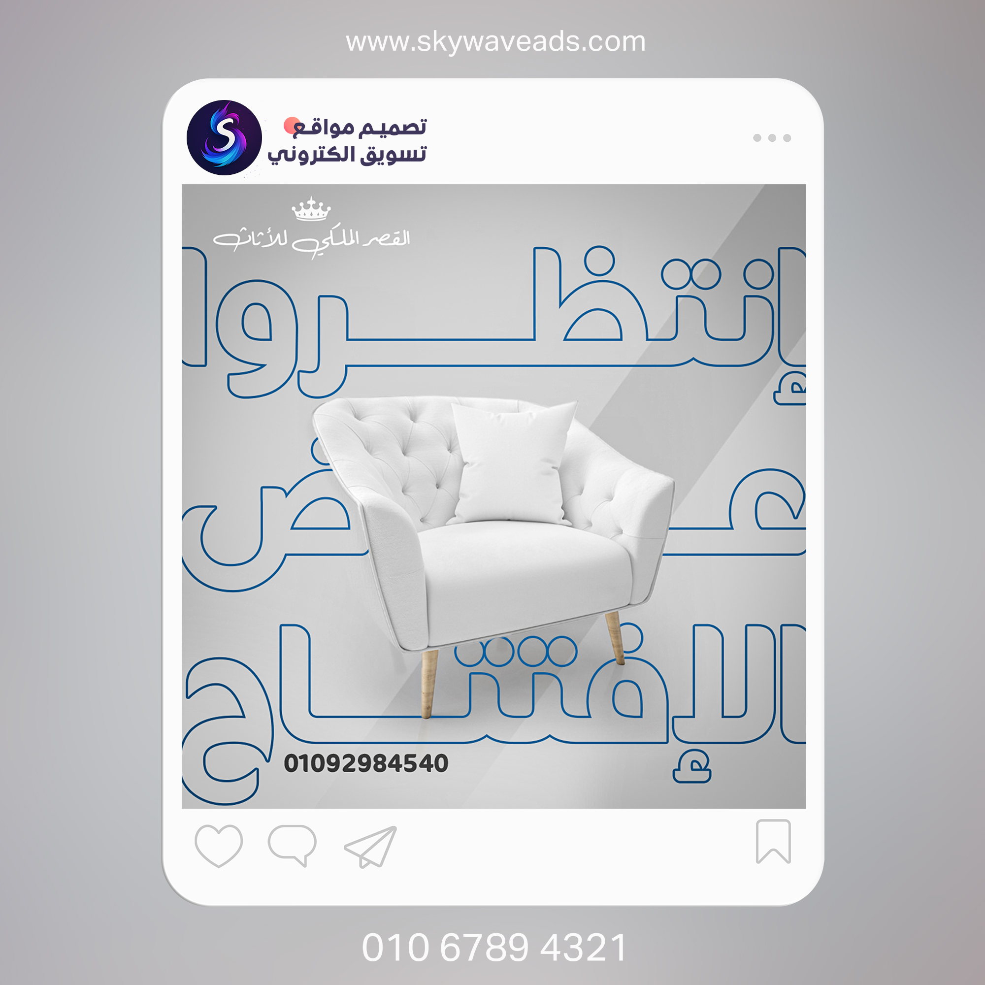 تصميمات شركة نقل الأثاث
